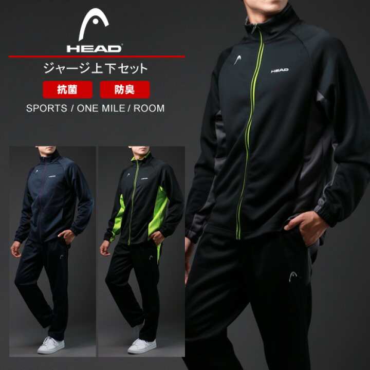 楽天市場 ジャージ 上下 メンズ 大きいサイズ Head ヘッド ランニングウェア ブランド 下 セットアップ パンツ 長袖 セット 抗菌防臭 長袖 部屋着 おしゃれ オシャレ 大人 ペアルック 韓国 ファッション メンズファッション 代 30代 40代 50代 黒 M L Ll 3l 楽天市場 ジャージ 上下 メンズ 大きいサイズ Head ヘッド ランニングウェア ブランド 下 セットアップ パンツ 長袖 セット 抗菌防臭 長袖 部屋着 おしゃれ オシャレ 大人 ペアルック 韓国 ファッション メンズファッション 代 30代 40代 50代 黒 M L Ll 3l