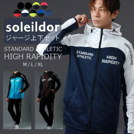 限定値下げ ランキング入賞 SOLEILDOR ソレイルドール ジャージ 上下 メンズ セットアップ ランニングウェア ブランド 大きいサイズ スポーツウェア トレーニングウェア 上下セット 別注 おしゃれ ねまき 40代 50代 M L LL XL 2L 春 夏 秋 冬 RSL あす楽対応