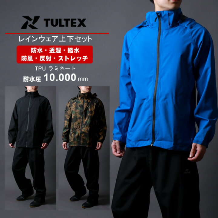 楽天市場 レインコート メンズ 大きいサイズ Tultex タルテックス おしゃれ オシャレ 大人 ビジネス 上下 レインウェア レインスーツ メンズ 上下セット 撥水 防水 防風 ストレッチ 収納袋付き 自転車 通学 通学用 M L Xl 3l アウター 春 夏 秋 冬