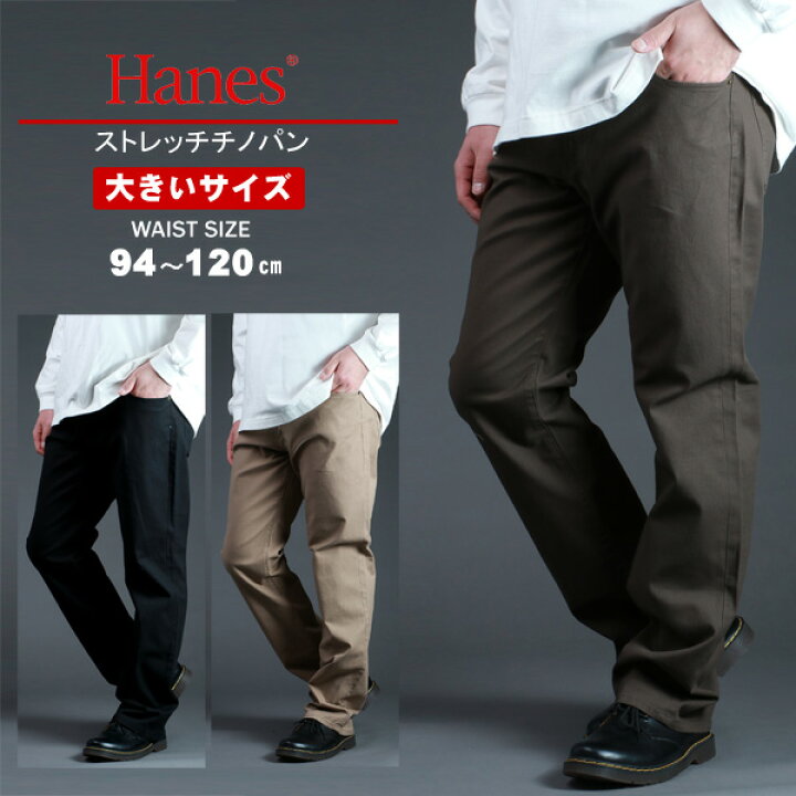 楽天市場 チノパン メンズ 大きいサイズ Hanes ヘインズ パンツ メンズ 無地 ボトムス ストレッチパンツ ブランド ボトムス シンプル カラー おしゃれ オシャレ 大人 ゆったり シルエット 大きい 大きめ 春 夏 秋 冬 Mru Mru