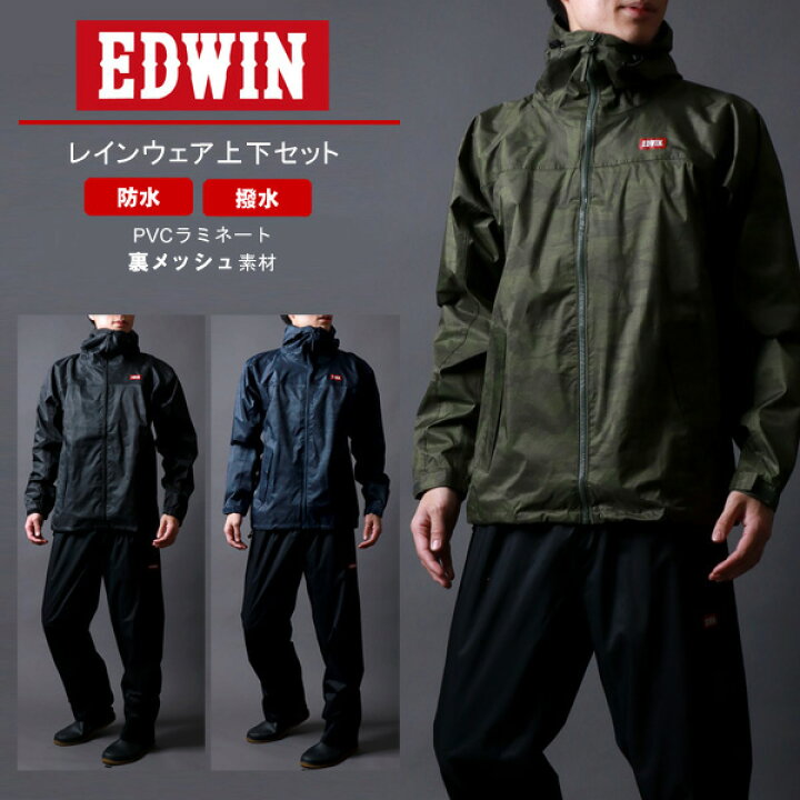 楽天市場 ランキング1位獲得 カッパ レインウェア 上下 バイク メンズ レインコート Edwin エドウィン レインスーツ マウンテンジャケット 大きいサイズ レインジャケット 上下セット S M L Ll Xl 3l 4l 春 夏 秋 冬 Mru