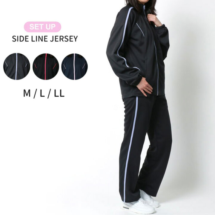 楽天市場 ジャージ 上下 レディース おしゃれ 可愛い ストレッチ ジャージ上下セット 秋冬 長袖 セットアップ 上下セット スポーツ トレーニング おしゃれ おしゃれな オシャレ ルームウェア 部屋着 春 夏 秋 冬 黒 青 M L Ll Xl 2l Mru