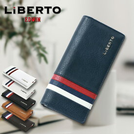 LiBERTO EDWIN リベルト エドウィン エドウイン 財布 さいふ サイフ メンズ カジュアル 長財布 ブランド メンズ 合成皮革 長サイフ トリコロール 男性 レザー ビジネス 通勤 通学 小物 30代 40代 50代 春 夏 秋 冬 白 黒 MRU