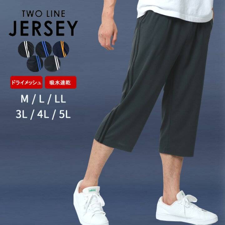楽天市場 ハーフパンツ メンズ ひざ下 7分丈 大きいサイズ オシャレ スポーツ ストレッチ ドライ メッシュ 吸汗速乾 スポーツウェア 膝下 短パン ショーツ ジャージ 下 ショートパンツ 短め ボトム ボトムス 黒 M L Xl Ll 2l 春 夏 秋 Mru