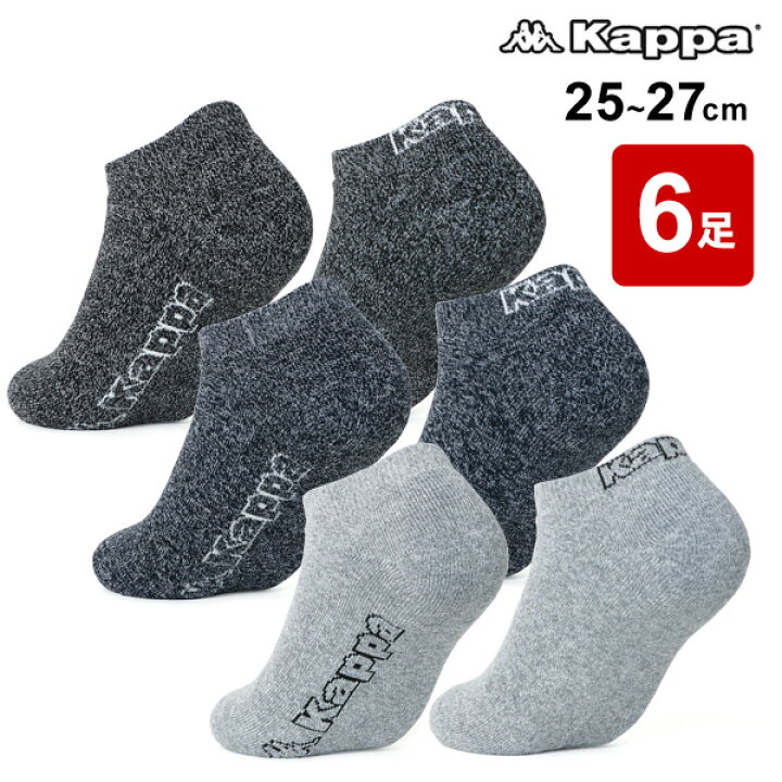 楽天市場】Kappa カッパ ソックス メンズ まとめ買い くるぶし 
