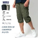 接触冷感 カーゴパンツ クロップドパンツ メンズ 7分丈 七分丈 ストレッチ 大きい スポーツ ゆったり ワークパンツ ハーフパンツ ひざ下 短パン 涼しい UVカット 速乾 ドライ ズボン ボトム ボトムス 30代 40代 50代 春 夏 秋 黒 M L LL XL 2L 最強配送 RSL