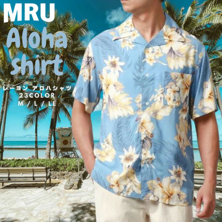 楽天市場】アロハシャツ メンズ 半袖 レーヨン 大きいサイズ 夏服 夏用 