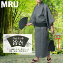 ポイント5倍 簡単に着れる 浴衣 メンズ しじら 無地 ストライプ 5点セット ゆかた 和服 和装 浴衣セット 作り帯 下駄 扇子 信玄袋 巾着 レトロ モダン お祭り 七夕 花火大会 イベント 30代 40代 50代 夏 秋 M L LL XL 2L 最強配送 RSL