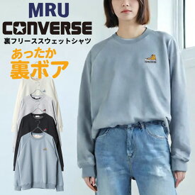 CONVERSE コンバース 裏ボア トレーナー メンズ レディース ユニセックス 秋冬 長袖 スウェット 無地 ゆったり 大きいサイズ 韓国風 ストリート系 部屋着 おしゃれ カジュアル ブランド シューズ ロゴ ワンポイント 大人 30代 40代 50代 春 秋 冬 M L LL XL 2L 最強配送 RSL