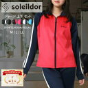 ランキング1位獲得 SOLEILDOR ソレイルドール ジャージ 上下 レディース 大きいサイズ セットアップ スポーツウェア トレーニングウェア ブランド おしゃれ トップス パンツ 長袖 ゆったり ランニングウェア かわいい 可愛い 別注 春 夏 秋 冬 M L LL XL 2L 最強配送 RSL