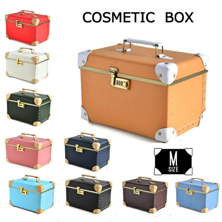 楽天市場 コスメボックス メイクボックス トレンチケース Cbx ｍ 鏡付き かわいい 収納ケース ビューティー 用品 化粧品入れ ネイル 小物入れ レトロ トランク ｂｉｇ ｍｅｎ