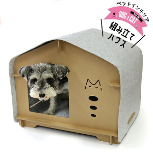 犬用 犬 木製 ハウス ペットハウス ペット 室内用 犬小屋 室内 屋根付き オールシーズン