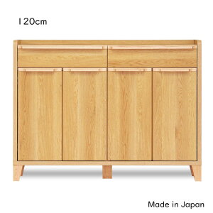 送料無料 120幅 サイドボード 完成品 120センチ 天然木 無垢 レッドオーク無垢材 ウォールナット無垢 ナラ 格子 和モダン 日本製 国産 引出し 洋服収納 リビング収納 レガシー 収納家具 大川家