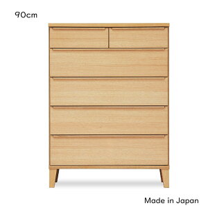 送料無料 90幅 ハイチェスト 完成品 90センチ 天然木 無垢 レッドオーク無垢材 ウォールナット無垢 ナラ 北欧 和モダン 日本製 国産 引出し 洋服収納 リビング収納 レオ 収納家具 大川家具 シ