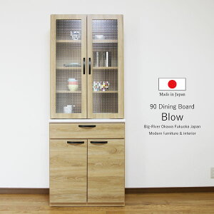 送料無料 70幅 キッチンボード 強化紙 モダン 食器棚 レンジボード カウンター ダイニングボード カップボード オープンボード 国産 日本製 大川市