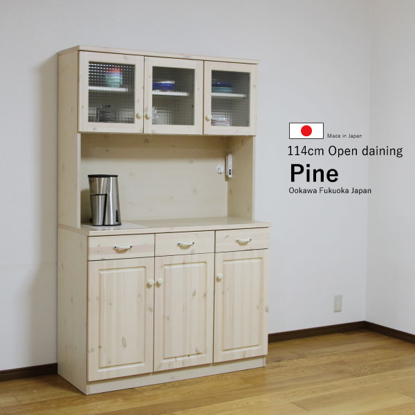 食器棚 キッチンボード オープン パインの人気商品・通販・価格比較 