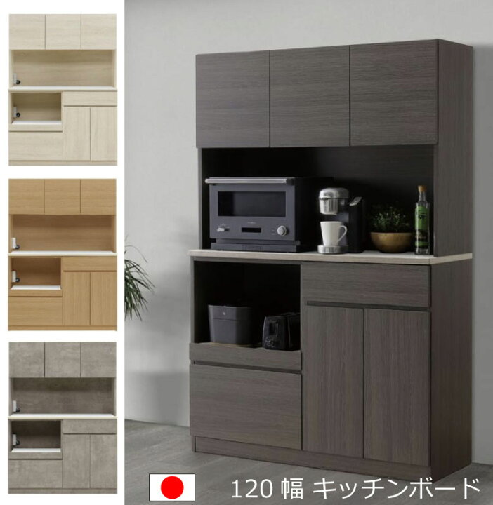 楽天市場】送料無料 カップボード キッチンボード 食器棚 完成品 4色 