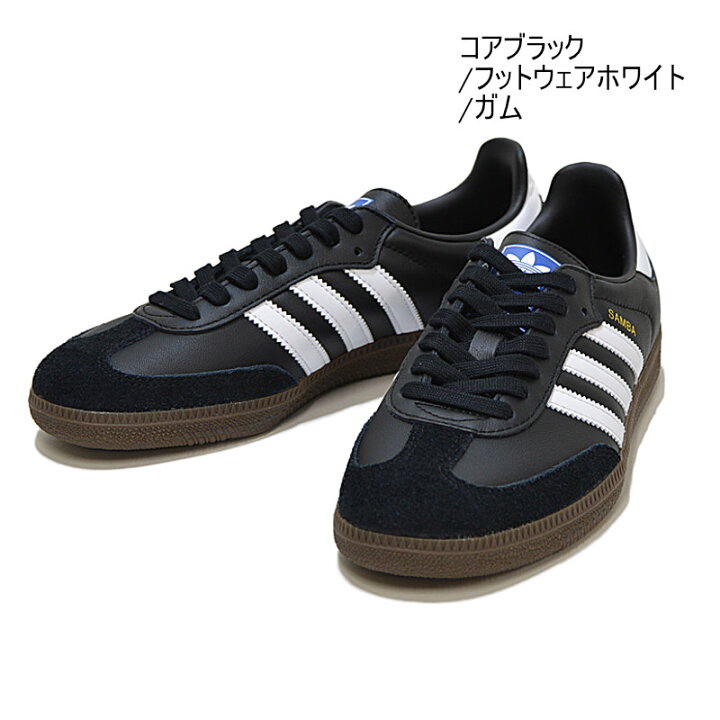 楽天市場】【再入荷】アディダス ADIDAS/サンバ OG SAMBA OG 