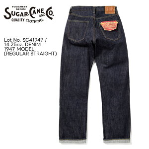 シュガーケーン SUGAR CANE/ジーンズ/14.25oz デニム 1947モデル/SC41947/メンズ【正規取扱】