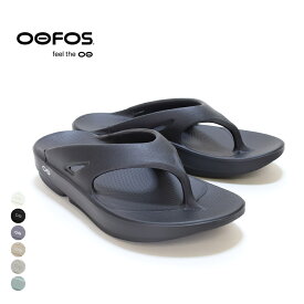 【期間限定ポイント】ウーフォス サンダル OOFOS/ウーオリジナル OOriginal/リカバリーサンダル トングサンダル ビーチサンダル スポーツサンダル 健康サンダル 軽量 衝撃吸収 回復 スポーツ ランニング ジム/メンズ レディース【正規取扱】