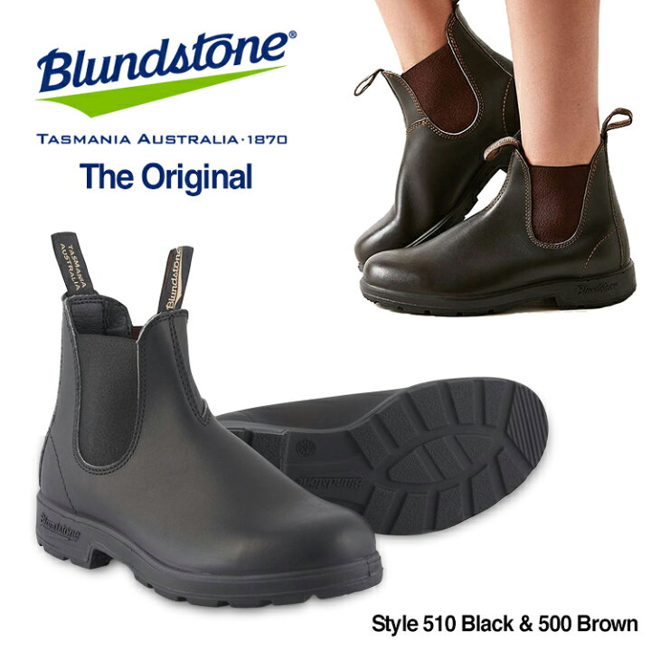 楽天市場】Blundstone ブランドストーン オリジナル 500 510 