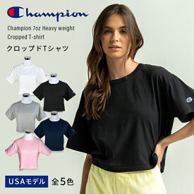 【正規品】 チャンピオン Champion クロップド Tシャツ レディース USAモデル ショート丈 カットオフ へそ出し 7オンス ヘビーウエイト ワンポイント 半袖 SS Tshirt T453W