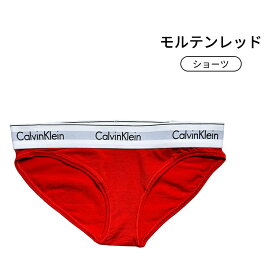 【正規品】カルバンクライン モダンコットン Calvin Klein modern cotton レディース ビキニショーツ Icon Cotton Modern CK NewJeans NJZ 黒 グレー コットンF3787
