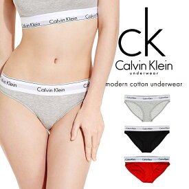 【正規品】カルバンクライン モダンコットン Calvin Klein modern cotton レディース ビキニショーツ Icon Cotton Modern CK NewJeans NJZ 黒 グレー コットンF3787