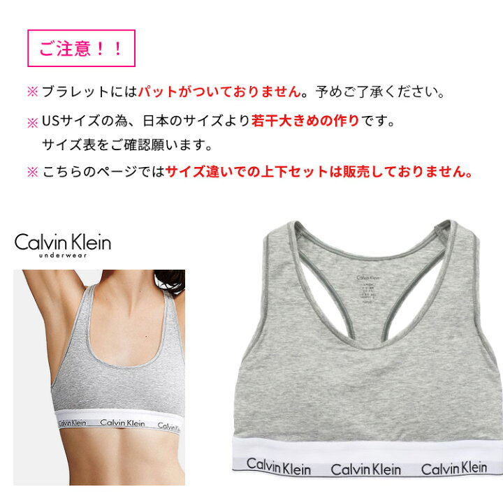 楽天市場】カルバンクライン レディース 下着 セット ブラ＆ショーツ 