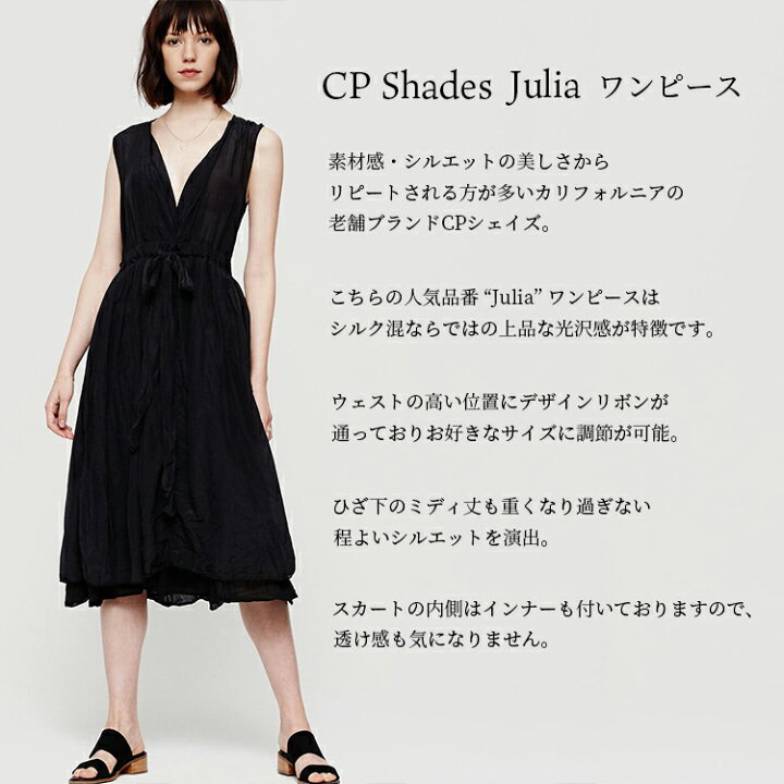 楽天市場】CP Shades Julia Dress シーピーシェイズ ジュリア シルク 