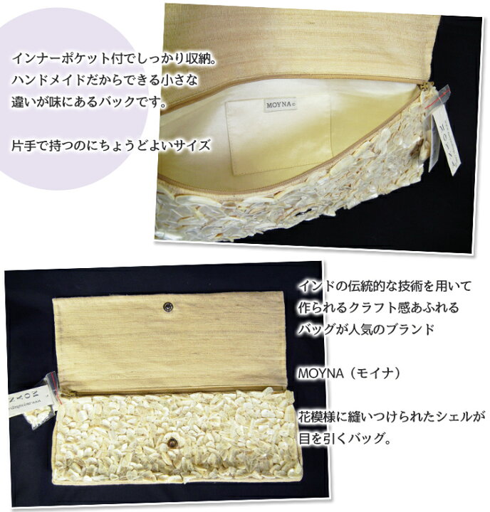 楽天市場】【ラストワンセール!】 Moyna モイナ クラッチ バッグ  