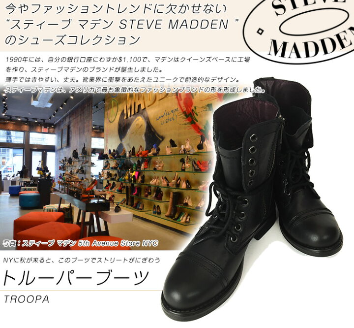 楽天市場】STEVE MADDEN スティーブ マデン TROOPA トルーパ  