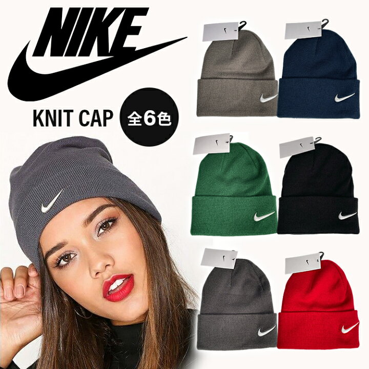 楽天市場】【正規品】 NIKE ニット帽 ニットキャップ Beanie ビーニー 