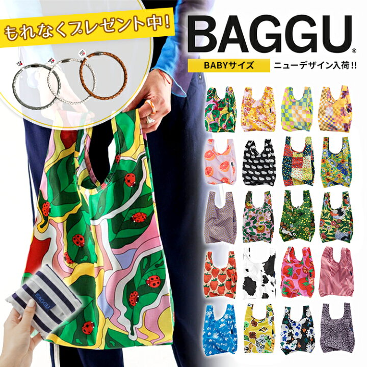 楽天市場 オリジナルバングル プレゼント中 正規品 Baggu Baby バグー バグ エコバッグ ベイビーサイズ ナイロン ショッピングバッグ マイバッグ レジ袋 トートバッグ ギフトラッピング対応 メール便で送料無料 Baggu Baby Big Apple