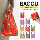 新作入荷! 【正規品】BAGGU BABY コラボページ バグー バグ エコバッグ ベビーサイズ コラボ サンリオ ハローキティ ポムポムプリン マイメロ ミッフィー Miffy スヌーピー Peanuts ショッピングバッグ マイバッグ プチプラ雑貨 レジ袋 トートバッグ