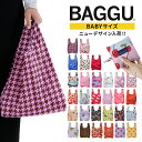 2026年秋の新作入荷! 【正規品】BAGGU BABY バグー バグ エコバッグ ベビーサイズ サンリオ ハローキティ ポムポムプリン マイメロ ミッフィー Miffy スヌーピー Peanuts ショッピングバッグ マイバッグ プチプラ雑貨 レジ袋 トートバッグ メール便で送料無料