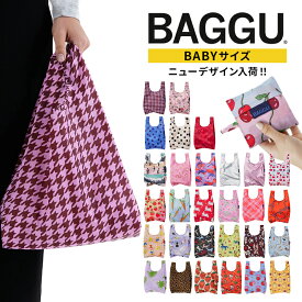 2026年秋の新作入荷! 【正規品】BAGGU BABY バグー バグ エコバッグ ベビーサイズ サンリオ ハローキティ ポムポムプリン マイメロ ミッフィー Miffy スヌーピー Peanuts ショッピングバッグ マイバッグ プチプラ雑貨 レジ袋 トートバッグ メール便で送料無料