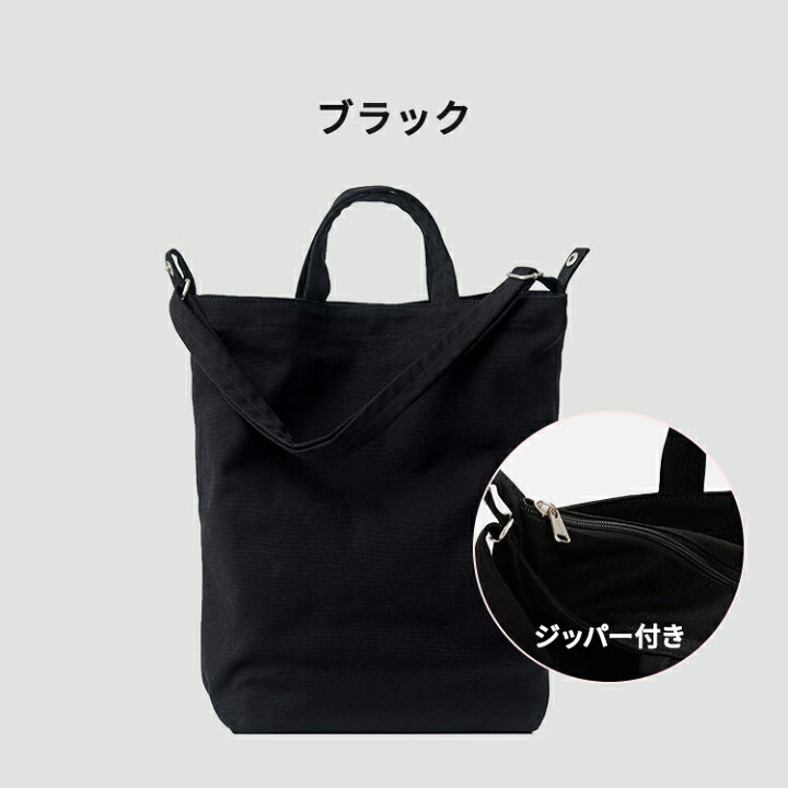 楽天市場】新作入荷! BAGGU バグー バグゥ バグ トートバッグ 2way 