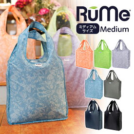 新作入荷! RuMe Medium ルーミー ルメ ミディアムサイズ エコバッグ プリント柄 簡単折りたたみ BAGGU好き コンビニバッグ マチ付き レジ袋 手のひらサイズ マイバッグ ショッピングバッグ マジックテープ RUME1