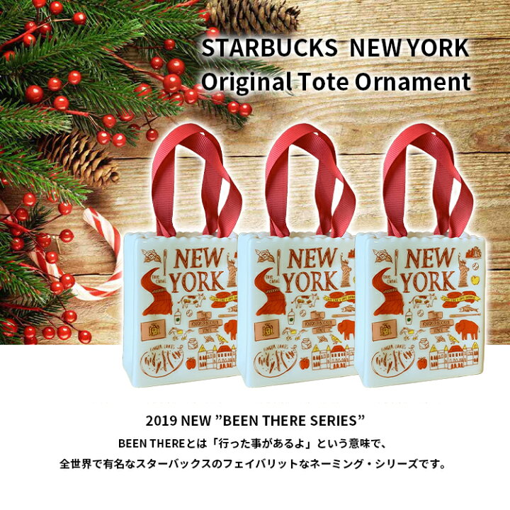 楽天市場】スターバックス スタバ ニューヨーク限定 オーナメント 