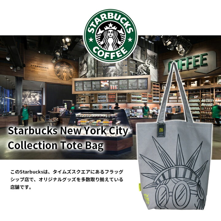 楽天市場】スターバックス スタバ トートバッグ ニューヨーク限定 