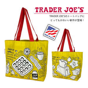 トレーダージョーズ エコバックの通販 価格比較 価格 Com トレーダージョーズ エコバックの通販 価格比較 価格 Com
