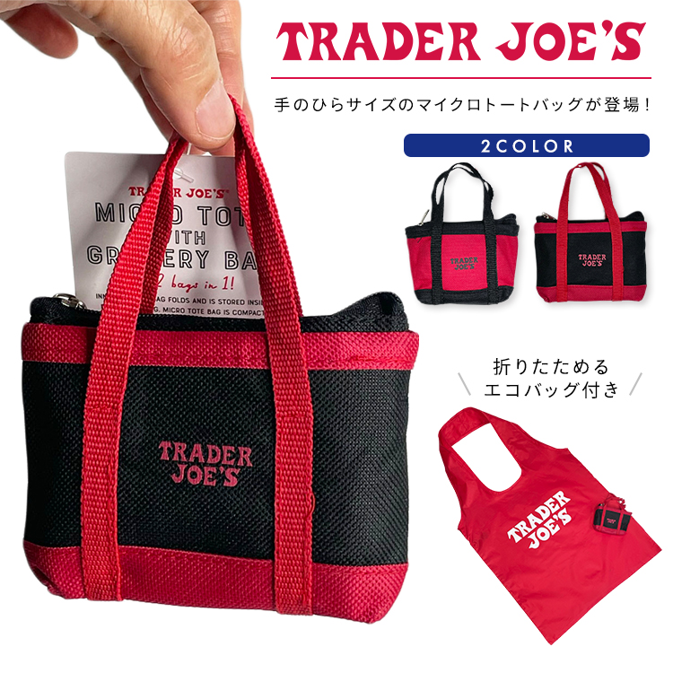 楽天市場】再入荷！ Trader Joe's トレーダージョーズ エコバッグ