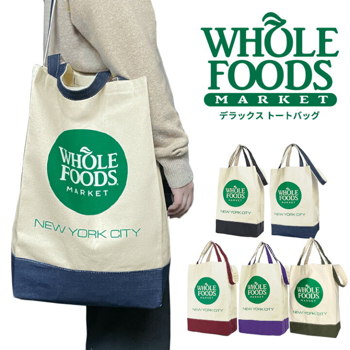 楽天市場 Whole Foods Market ホールフーズ デラックス トートバッグ ニューヨーク限定 New York City たっぷり入る コットンキャンバス グロッサリー トートバッグ 海外スーパー オーガニックマーケット エコバッグ ショッピングバッグ マイバッグ Wholefoods6 Big Apple