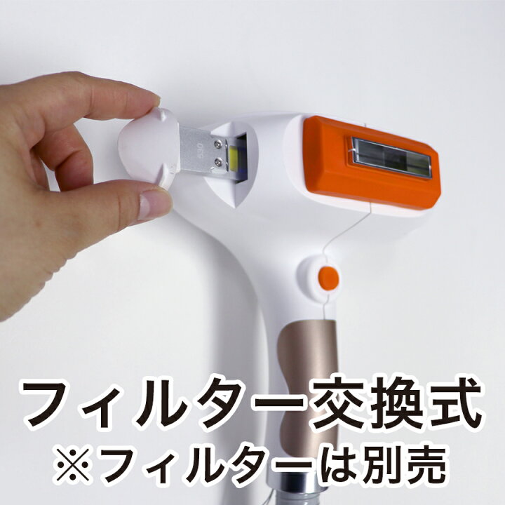 楽天市場】【SKIN PRO専用】業務用脱毛機器用ハンドピース フィルター 
