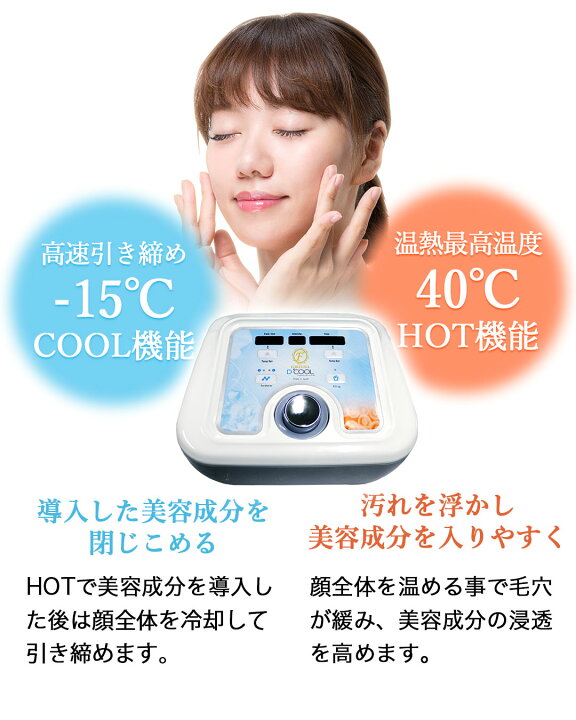 楽天市場】FORTUNA D-COOL フォルトゥナ ディークール 美顔器 