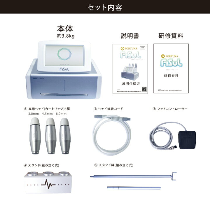 楽天市場】【FORTUNA FISUL】 業務用エステマシン 蓄熱式超音波 1.5mm 