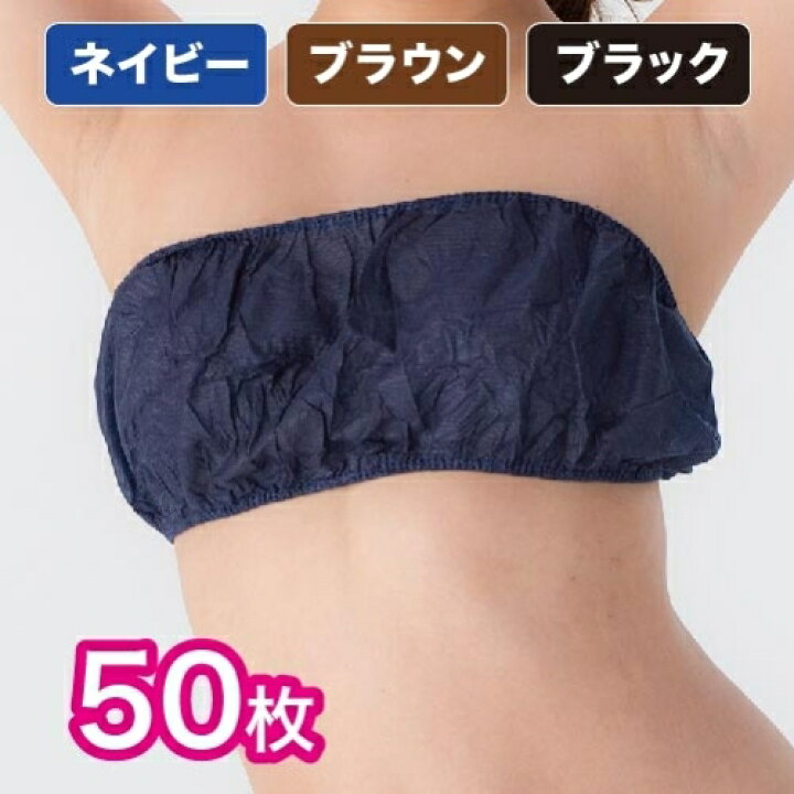 楽天市場】ペーパーブラ（業務用） 50枚入 全3色 フリーサイズ 紙ブラ 