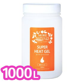 モアナチュリーヒートジェル1000L 業務用 モアナチュリー業務用シリーズ エステ 美容 フェイシャル 保湿