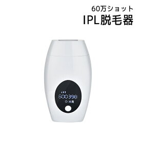 メンズ 脱毛機 脱毛器 光 ipl脱毛器 家庭用脱毛器 家庭用 エステ フラッシュ ムダ毛処理 全身 ボディ フェイス ヒゲ ひげ 髭 アンダーヘア メンズ レディース 男性 女性 兼用 脇 腕 指 美肌 ムダ毛ケア スキンケア ギフト【送料無料】